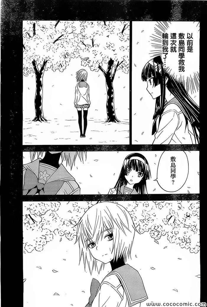 《SakuraSakura》漫画 015集