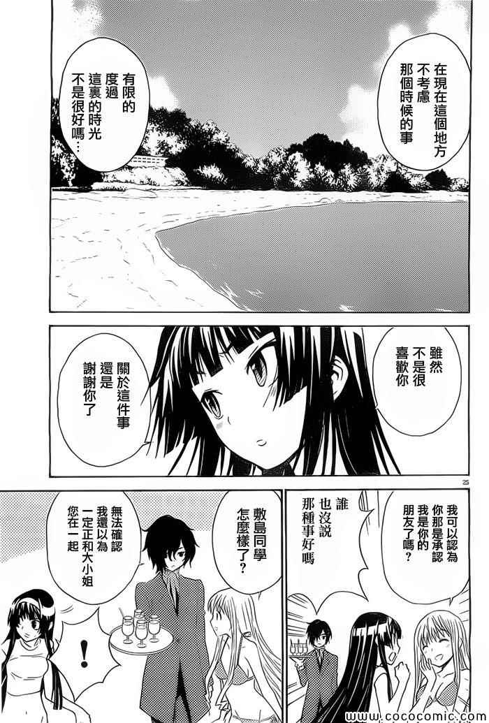 《SakuraSakura》漫画 015集