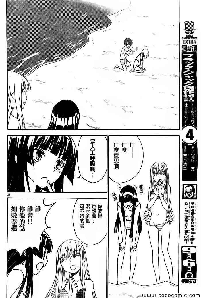 《SakuraSakura》漫画 015集