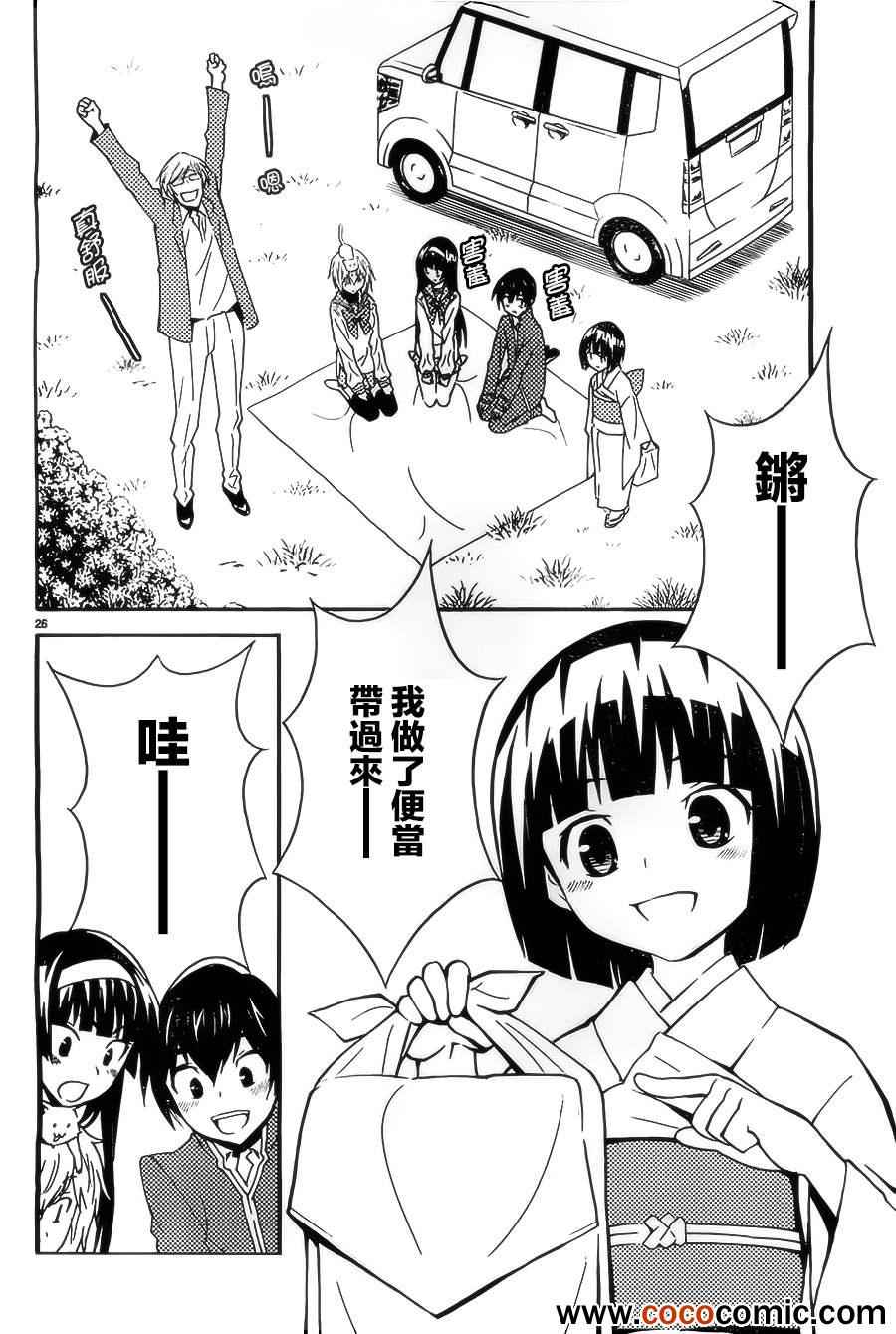 《SakuraSakura》漫画 012集