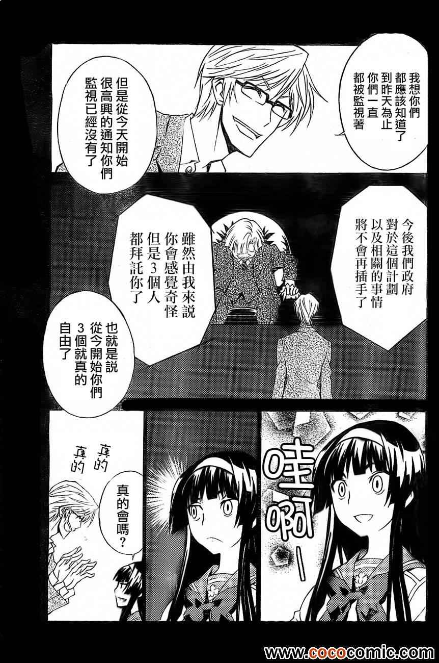 《SakuraSakura》漫画 009集