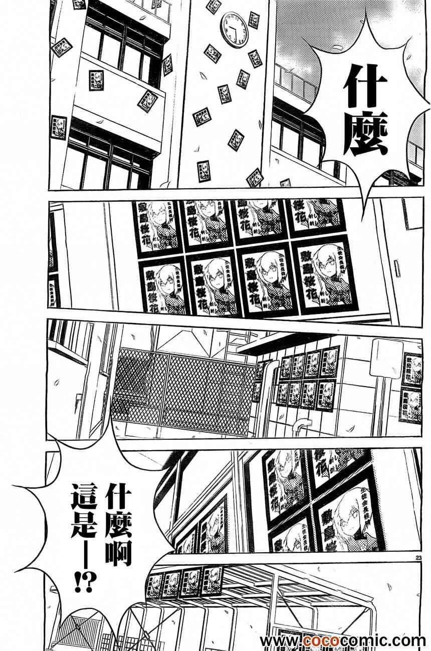 《SakuraSakura》漫画 009集