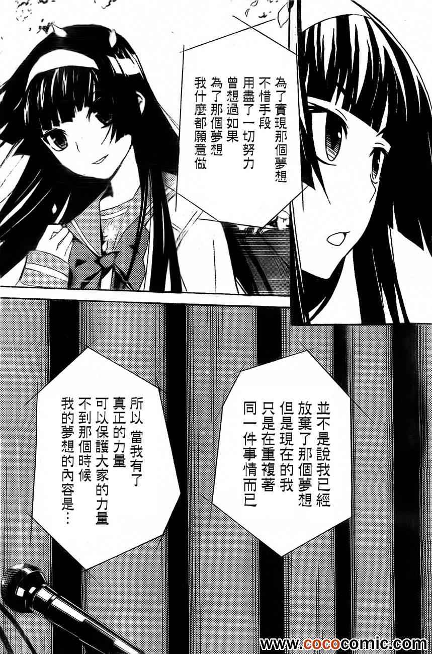 《SakuraSakura》漫画 009集