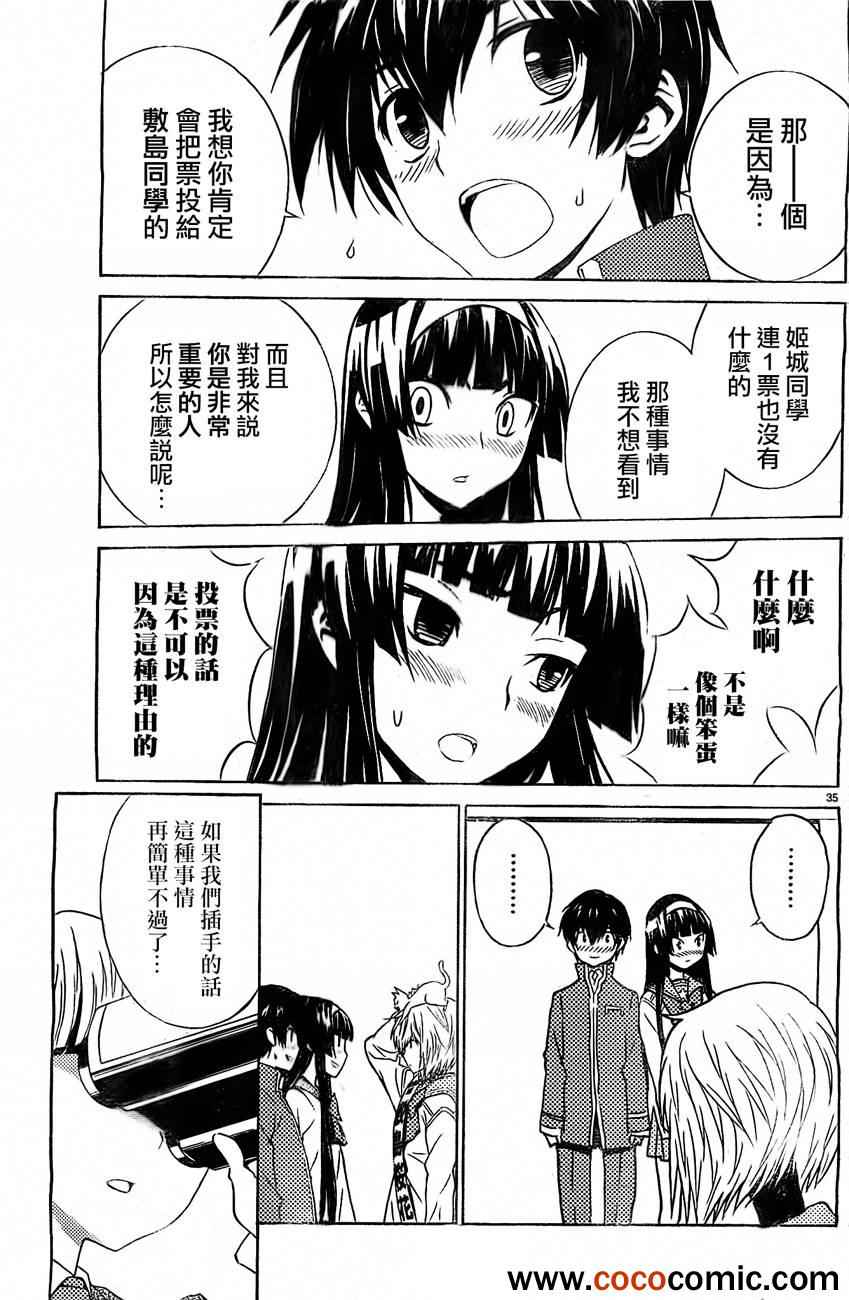 《SakuraSakura》漫画 009集