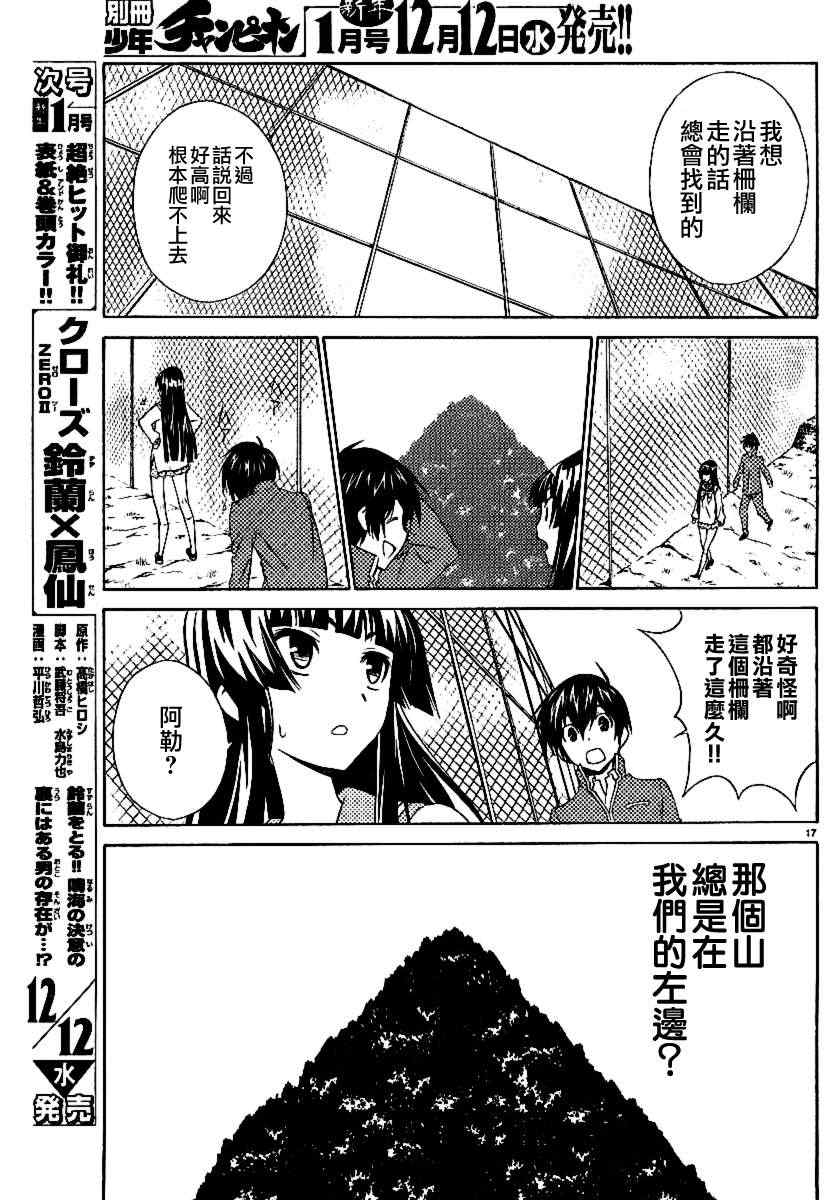 《SakuraSakura》漫画 006集