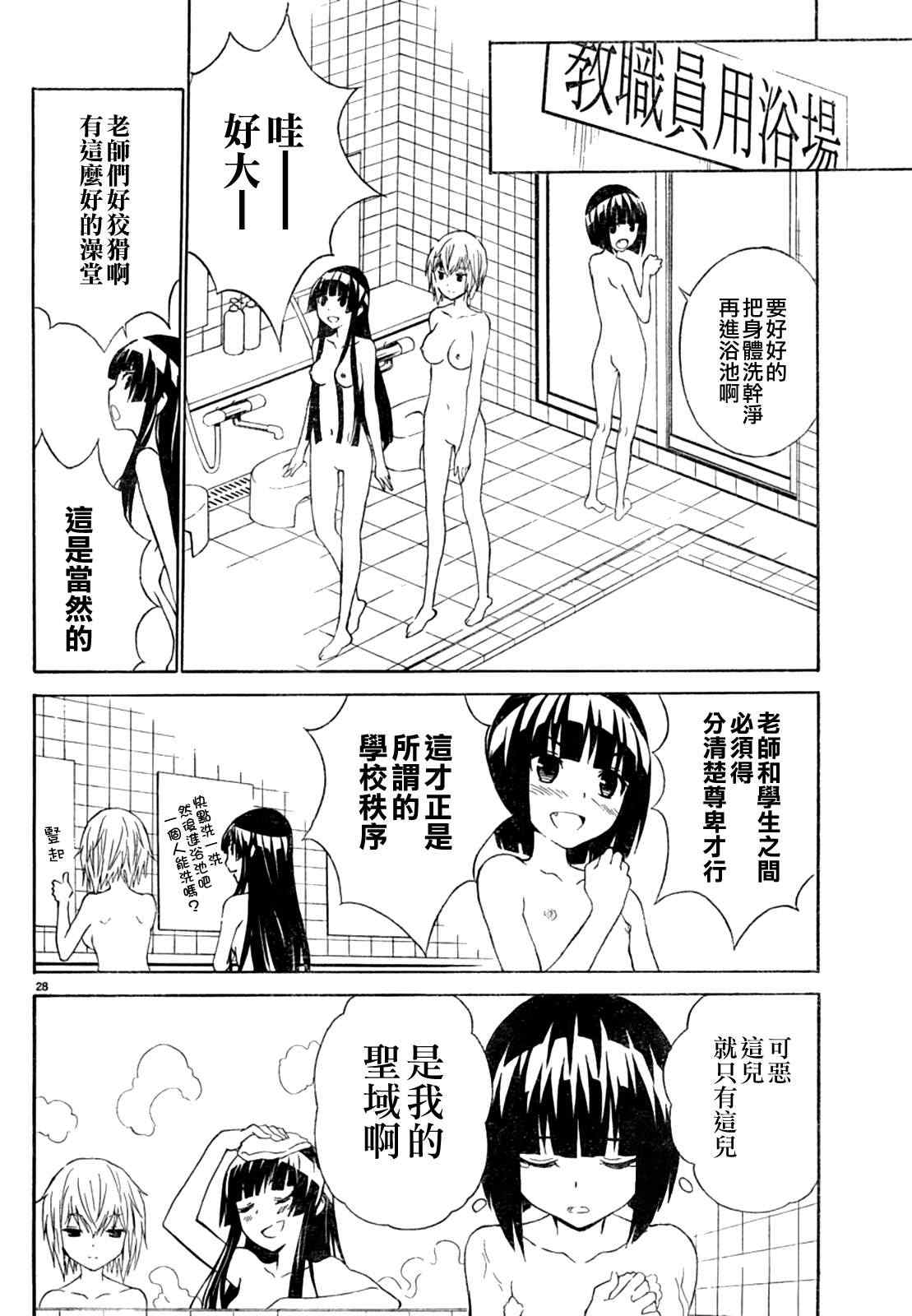 《SakuraSakura》漫画 005集