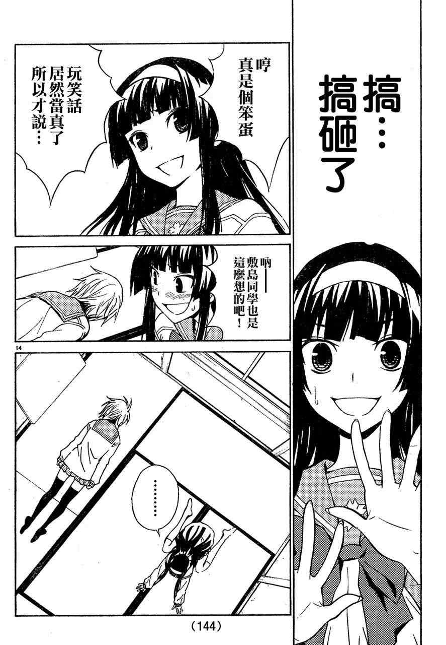 《SakuraSakura》漫画 004集