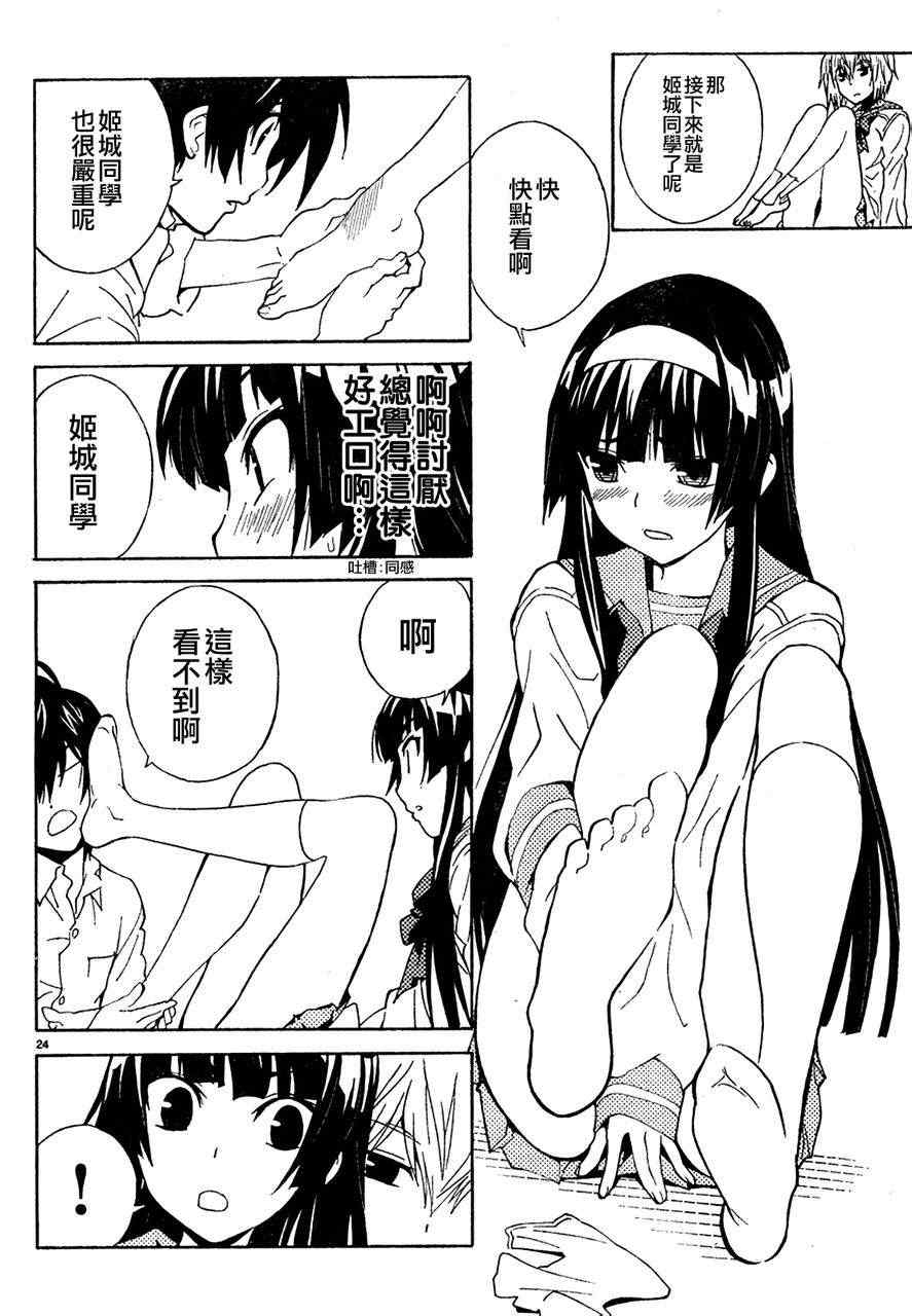 《SakuraSakura》漫画 004集