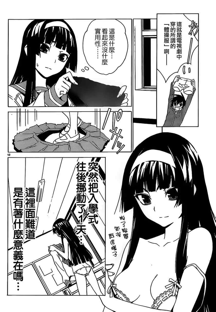 《SakuraSakura》漫画 001集