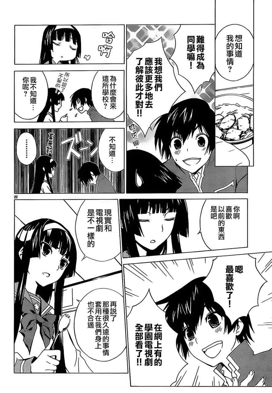 《SakuraSakura》漫画 001集