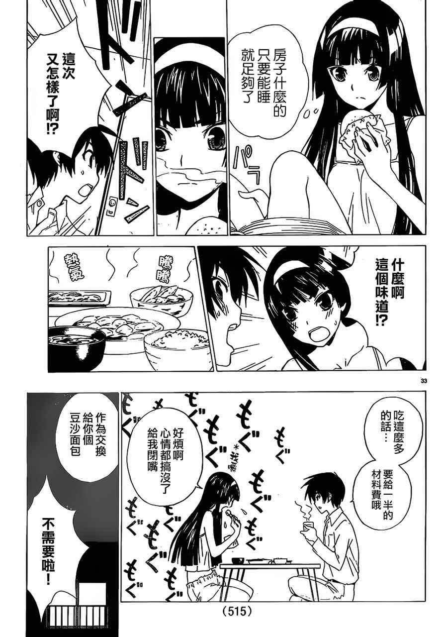 《SakuraSakura》漫画 001集