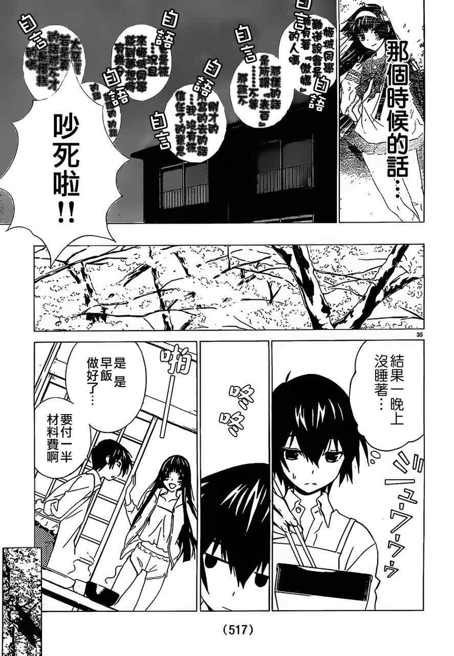 《SakuraSakura》漫画 001集