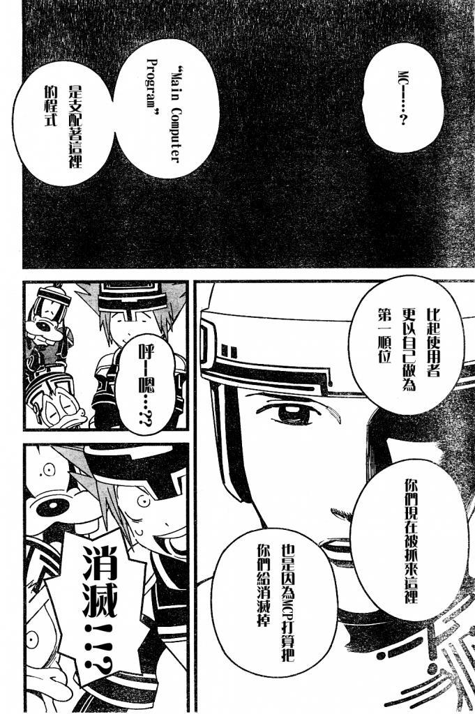 《王国之心2》漫画 40集