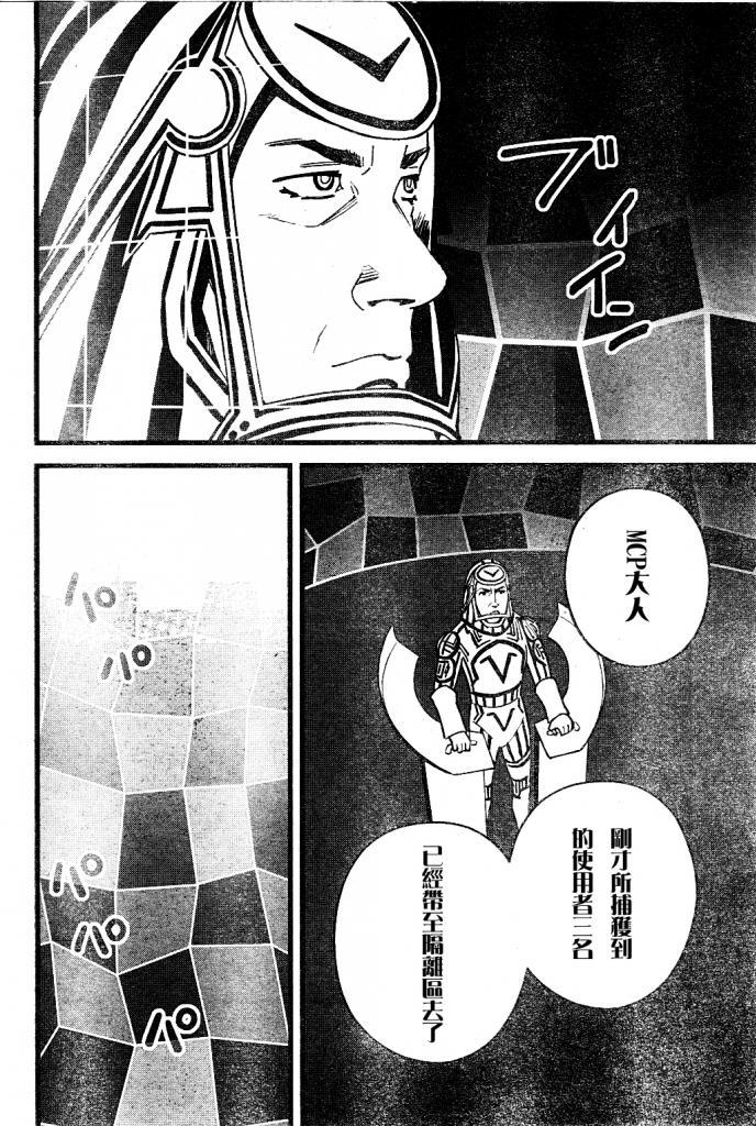 《王国之心2》漫画 40集