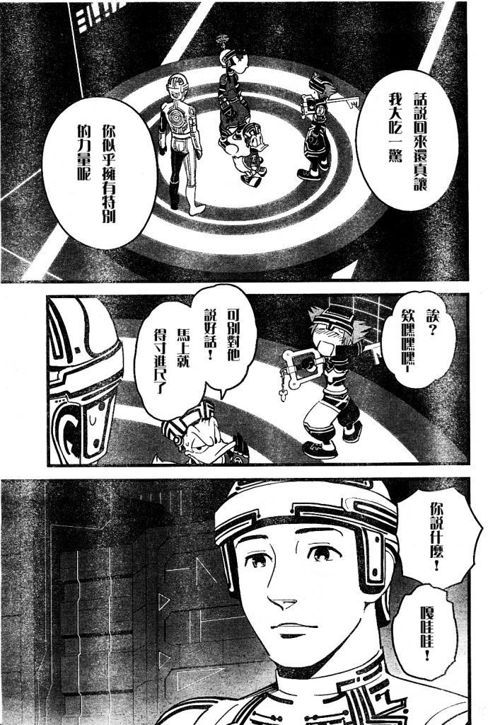 《王国之心2》漫画 40集