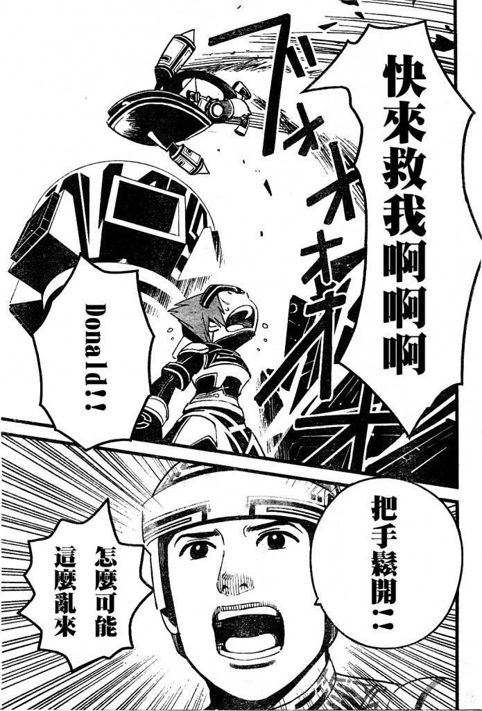 《王国之心2》漫画 40集