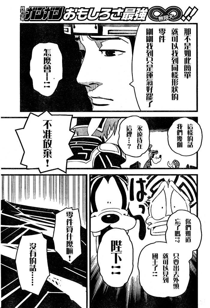 《王国之心2》漫画 40集