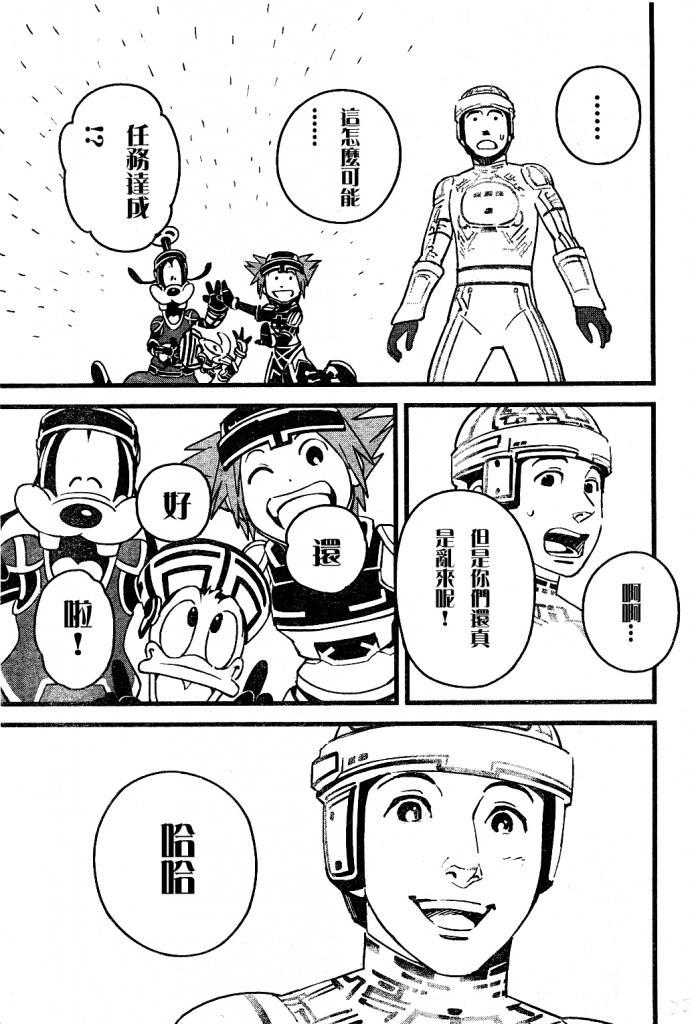 《王国之心2》漫画 40集