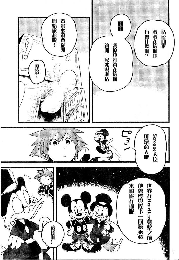 《王国之心2》漫画 39集