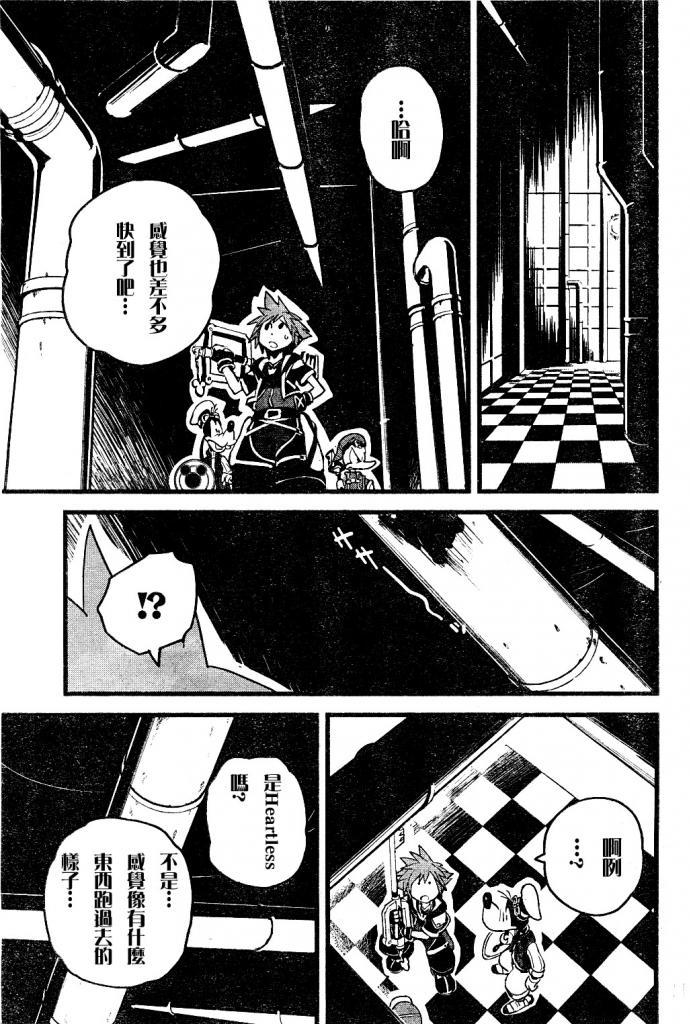 《王国之心2》漫画 39集