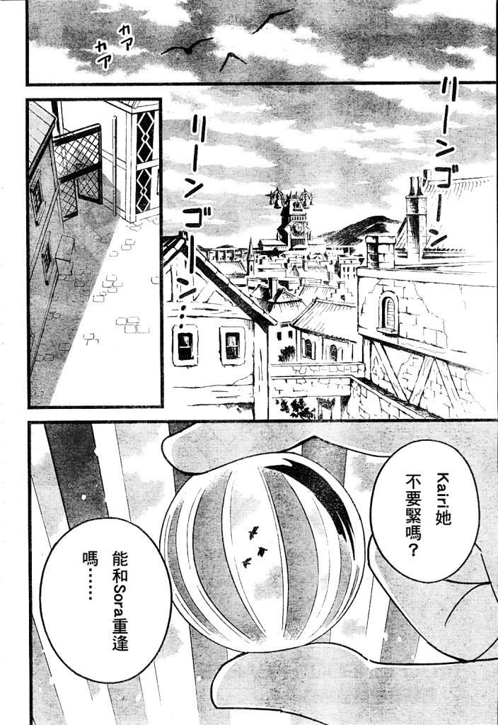 《王国之心2》漫画 38集