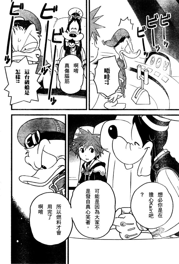 《王国之心2》漫画 38集