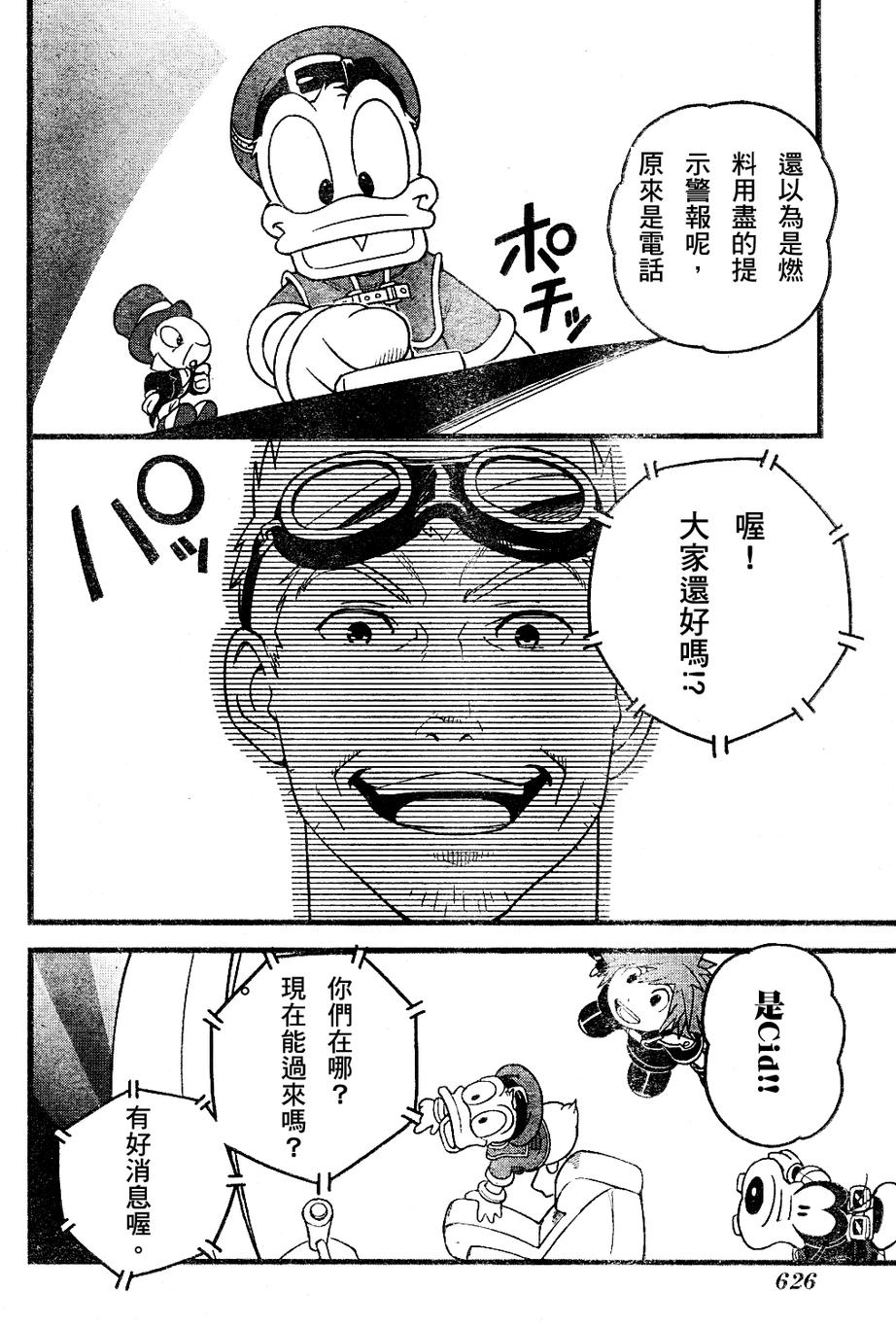 《王国之心2》漫画 38集