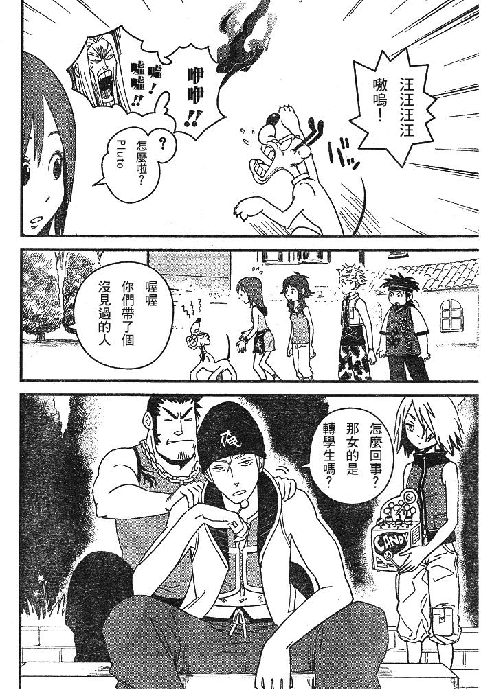 《王国之心2》漫画 34集