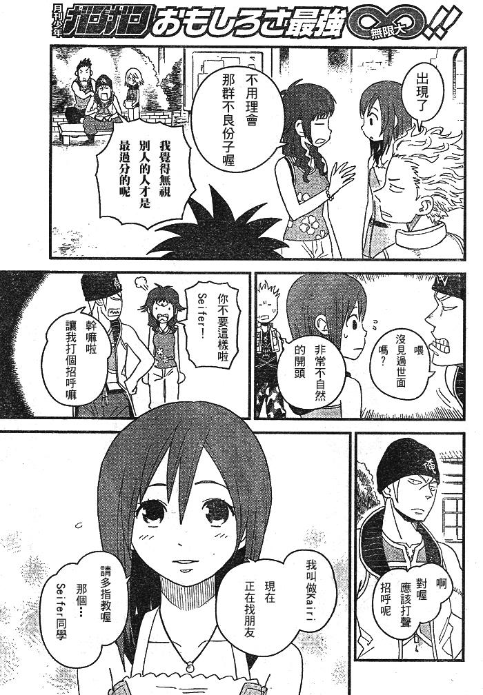 《王国之心2》漫画 34集