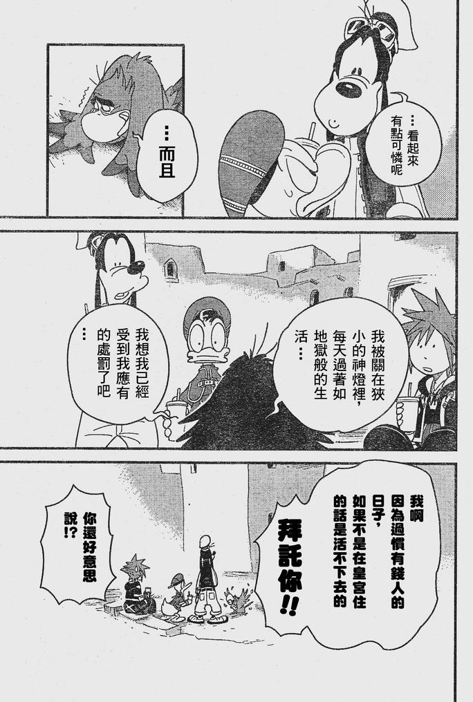 《王国之心2》漫画 32集