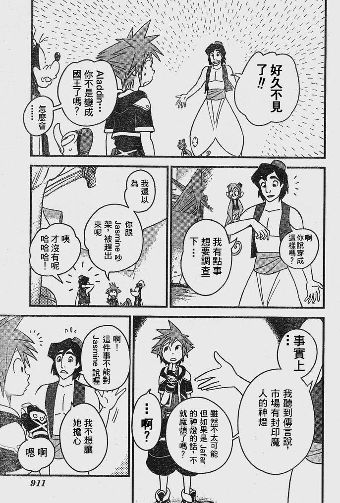 《王国之心2》漫画 32集