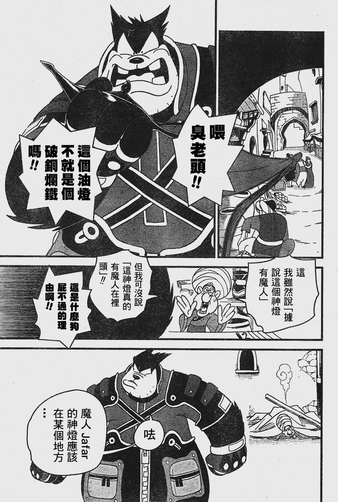 《王国之心2》漫画 32集