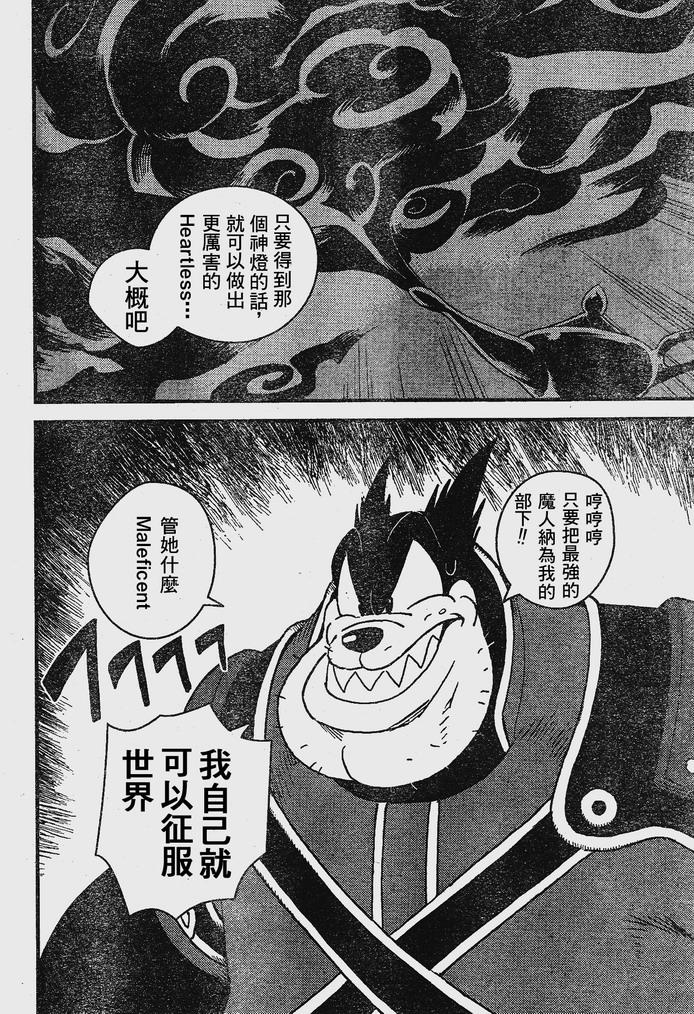 《王国之心2》漫画 32集