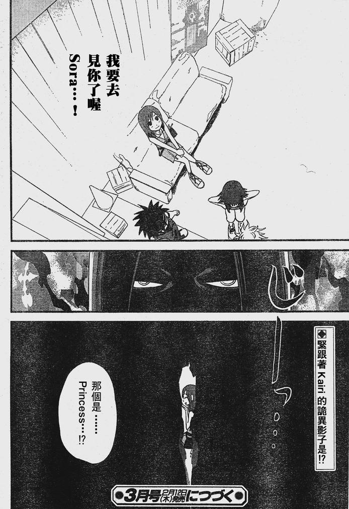 《王国之心2》漫画 32集