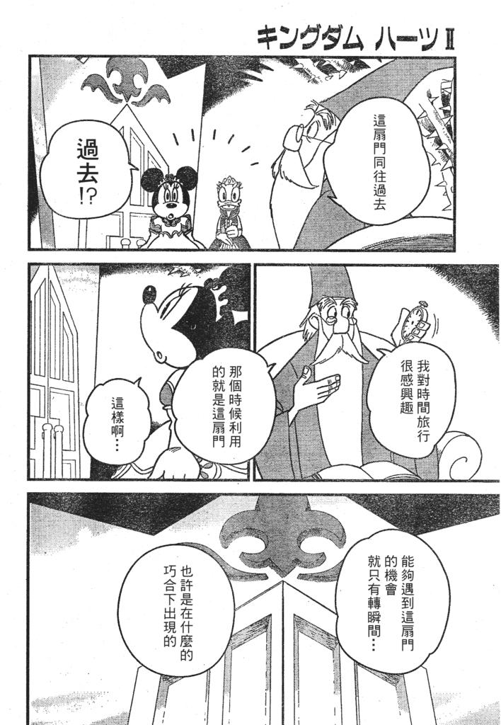 《王国之心2》漫画 29集