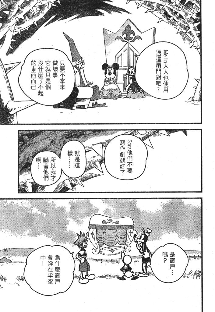 《王国之心2》漫画 29集