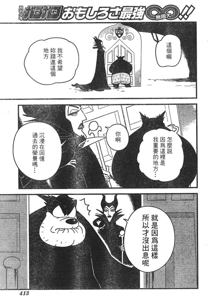 《王国之心2》漫画 29集