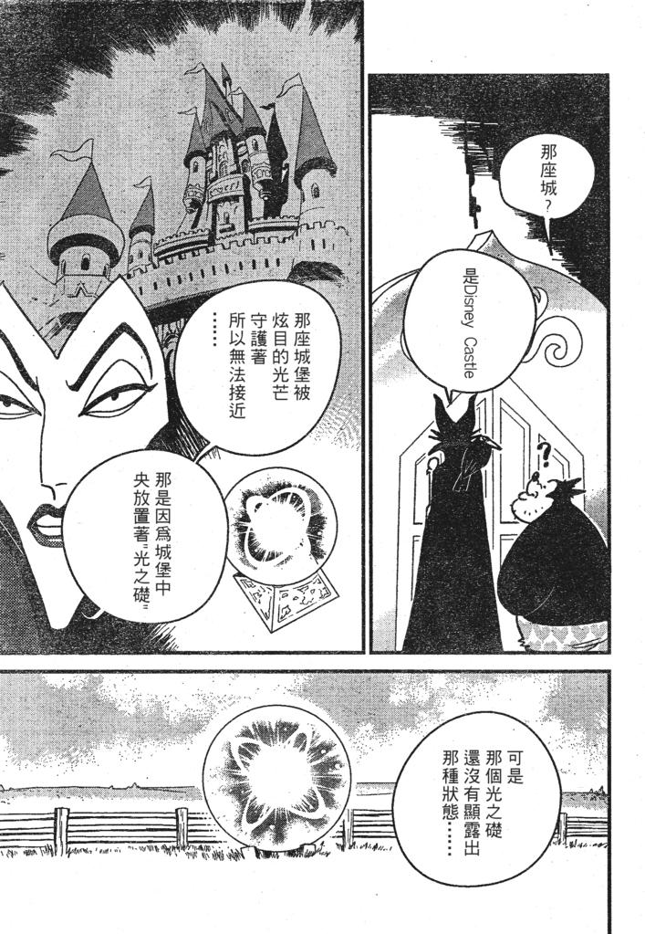 《王国之心2》漫画 29集