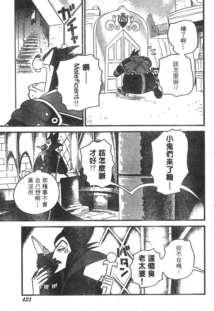 《王国之心2》漫画 29集