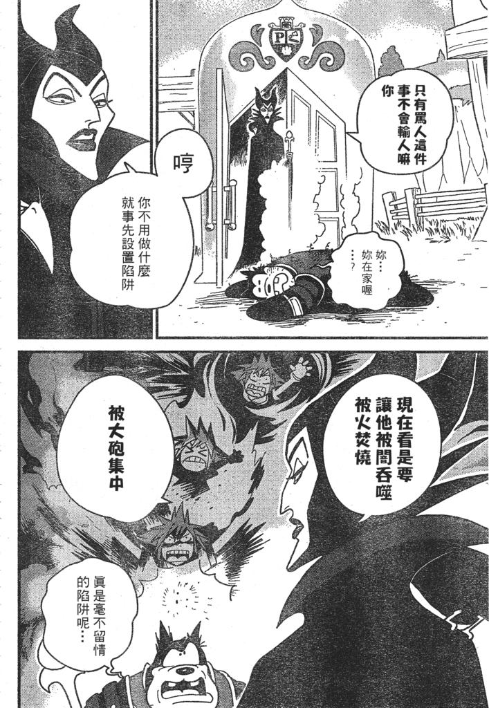 《王国之心2》漫画 29集