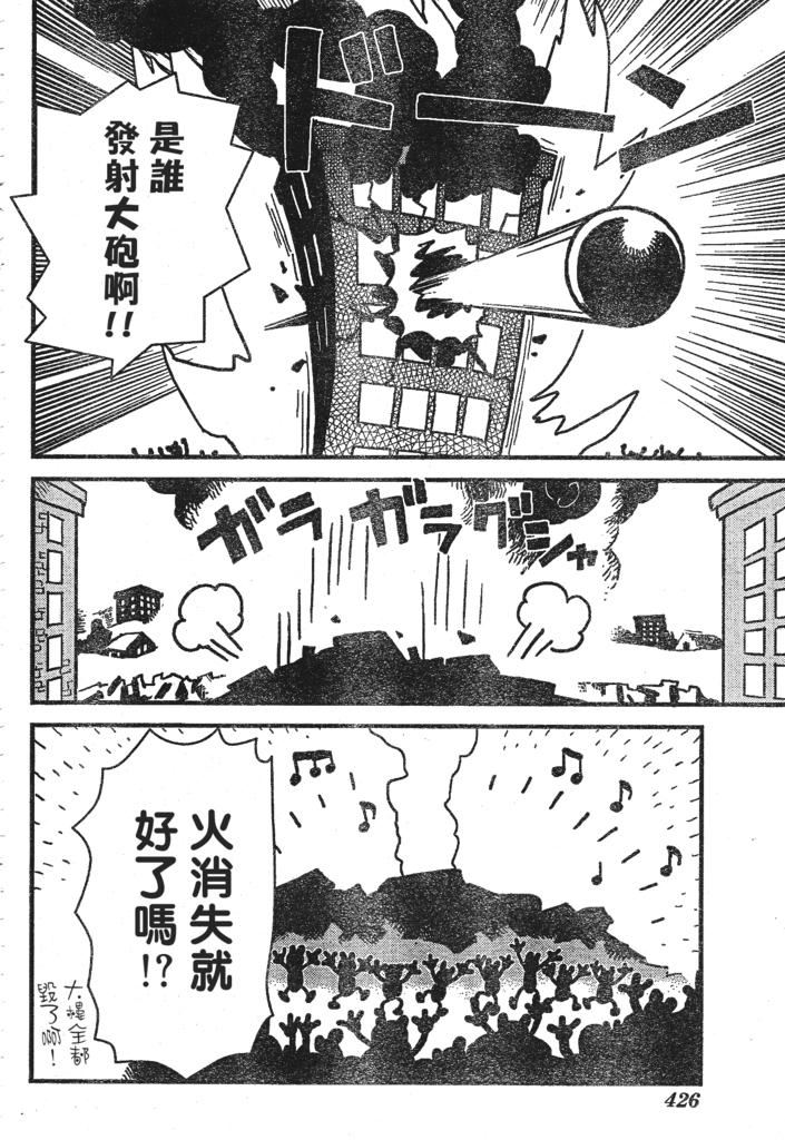 《王国之心2》漫画 29集