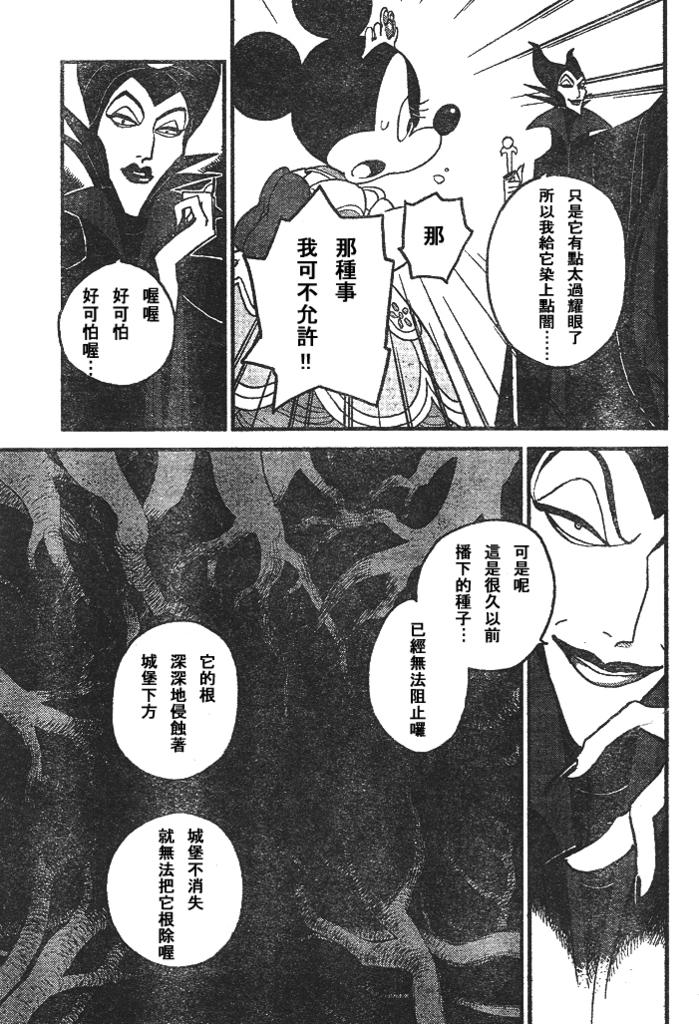 《王国之心2》漫画 28集