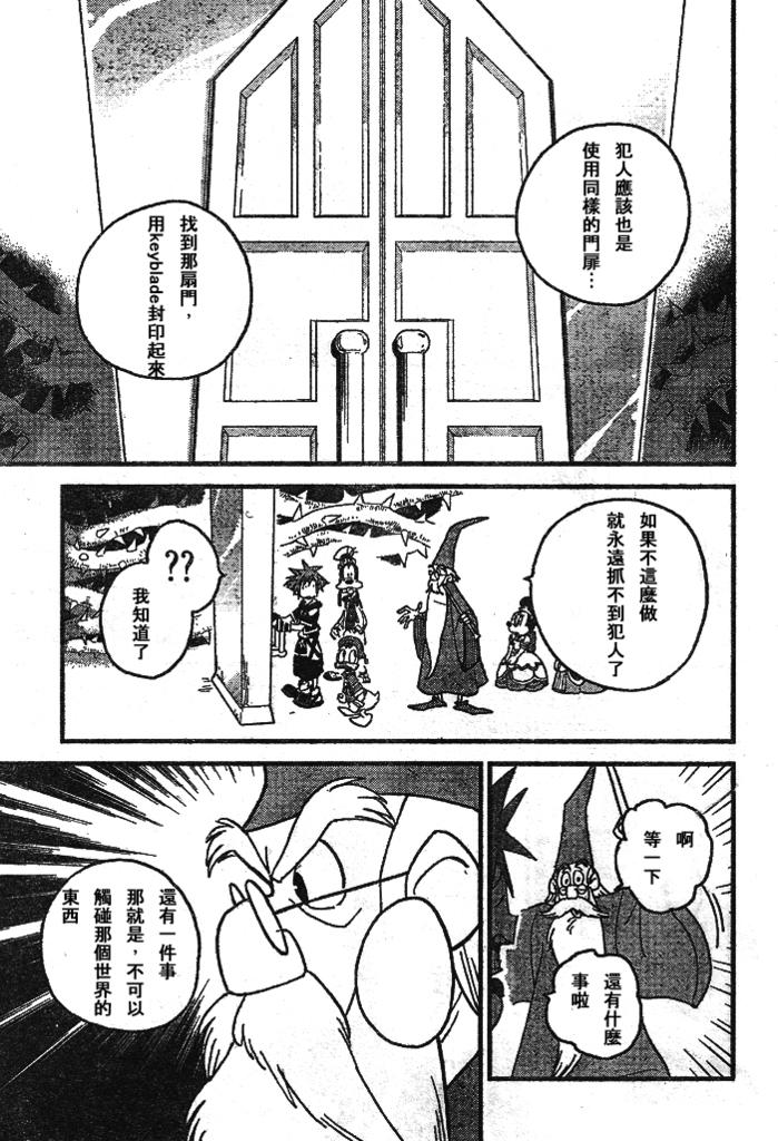 《王国之心2》漫画 28集