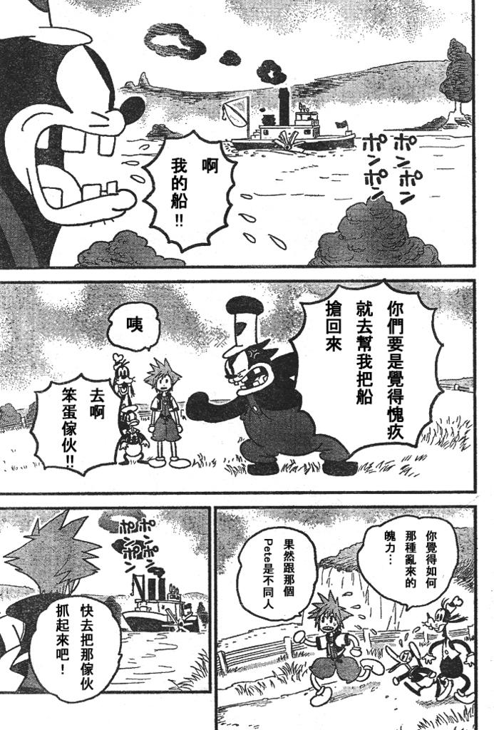 《王国之心2》漫画 28集