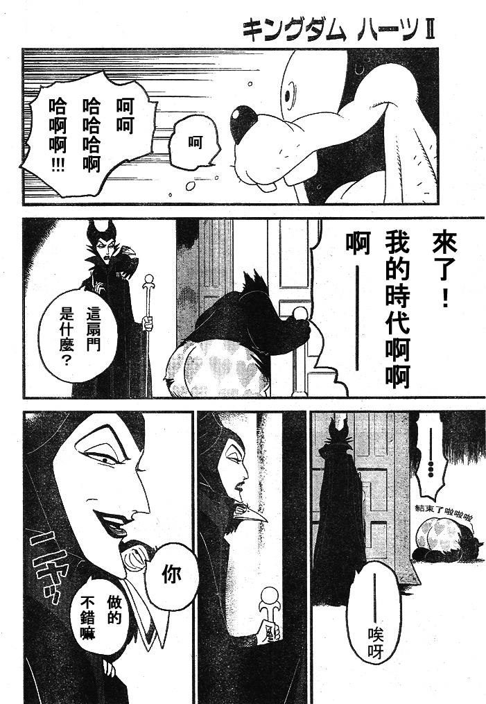 《王国之心2》漫画 27集