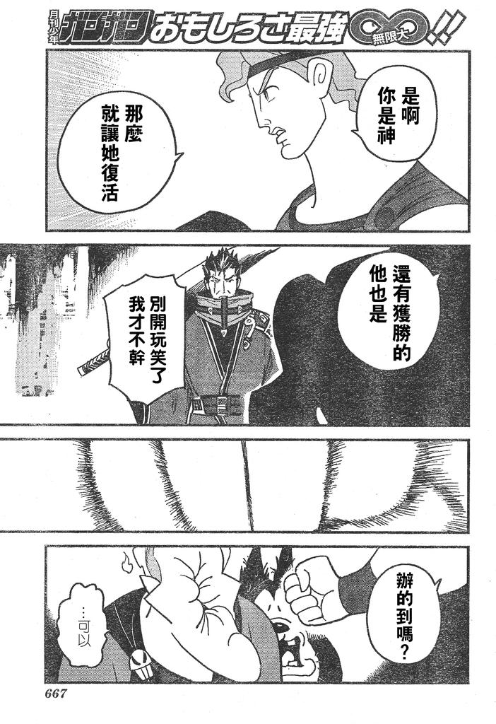 《王国之心2》漫画 26集