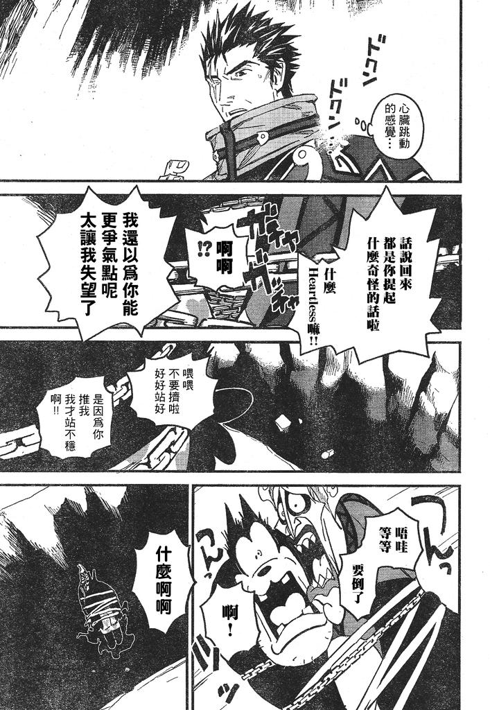 《王国之心2》漫画 26集