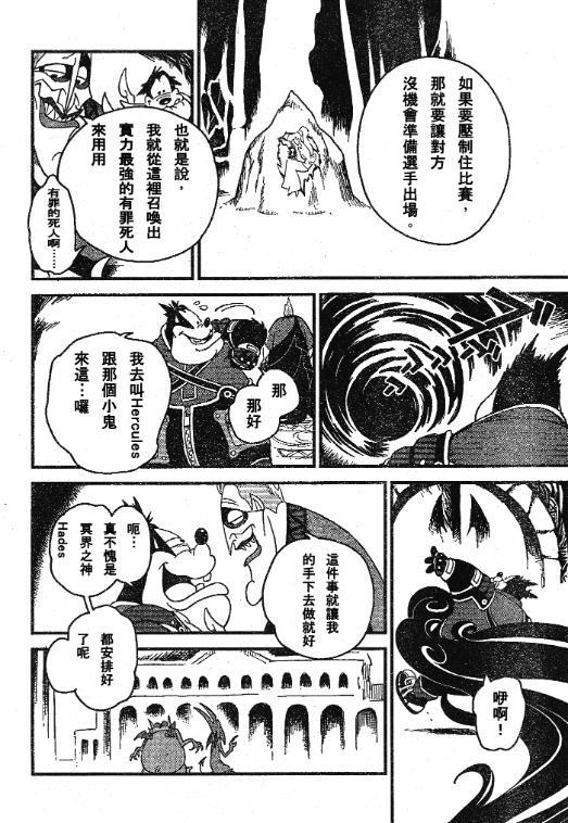 《王国之心2》漫画 25集