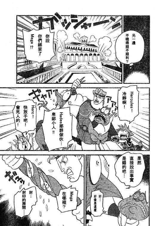 《王国之心2》漫画 25集