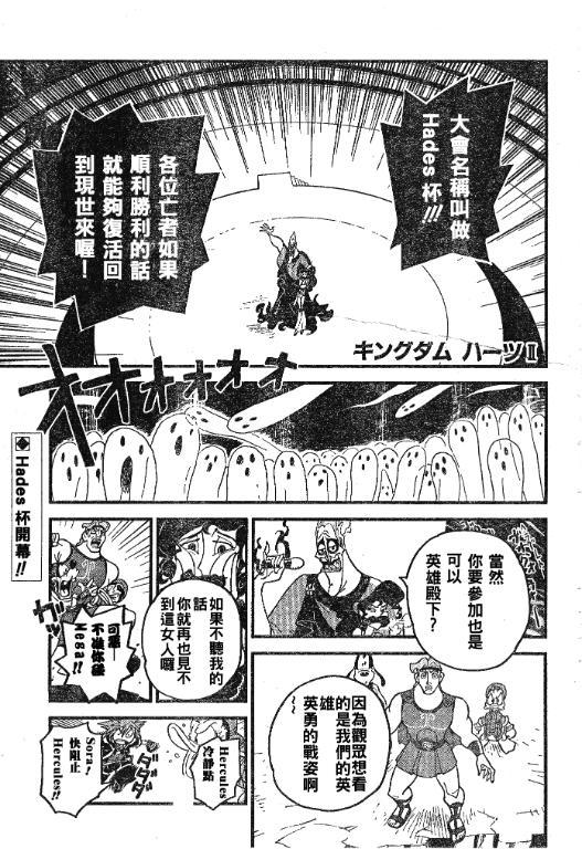 《王国之心2》漫画 24集